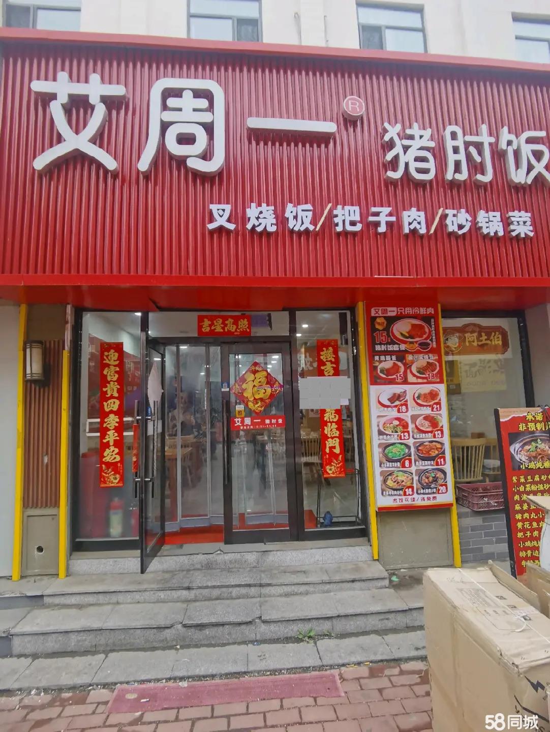 沙河口太原街（成仁街）夜市餐饮店转让，给钱就转租金可谈