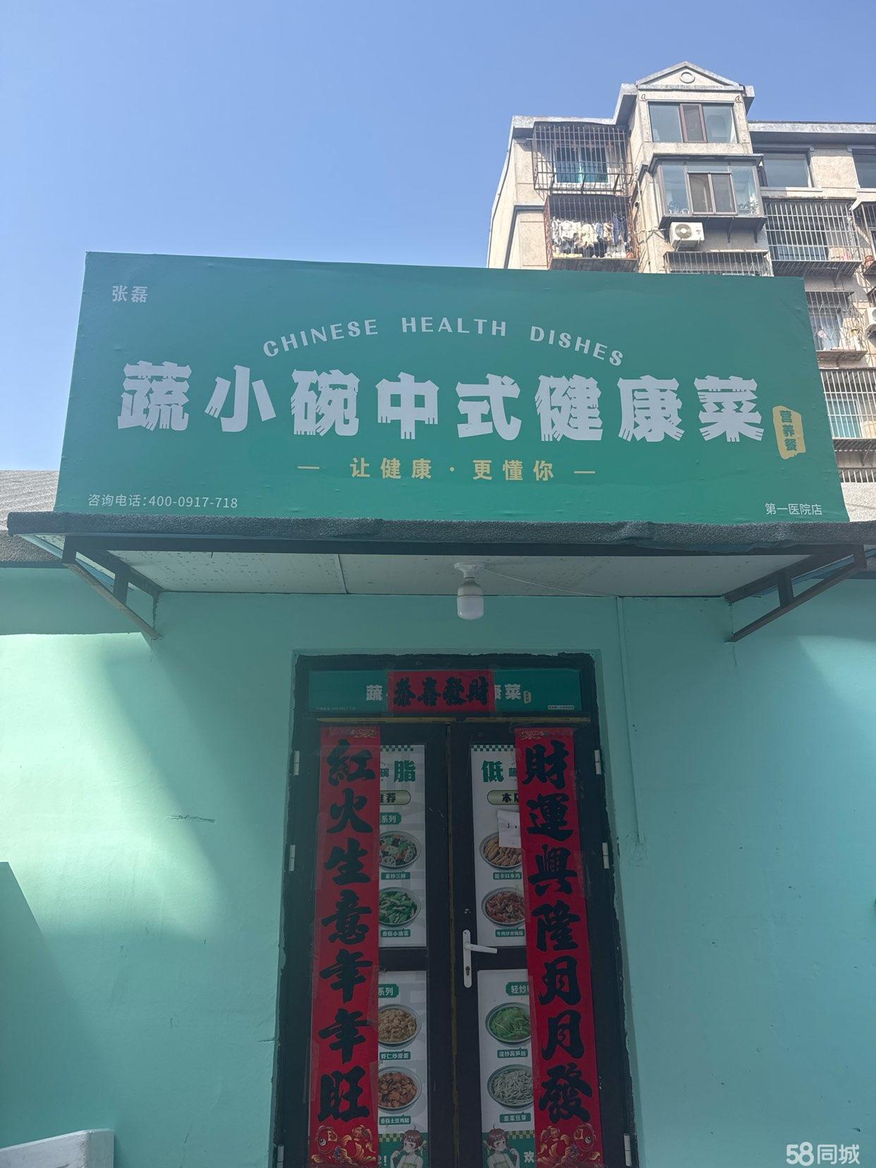 医院旁139㎡快餐铺招租