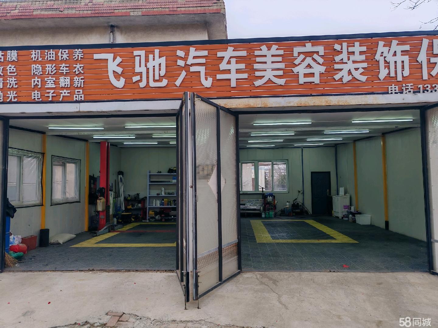 临街70㎡汽车美容加快保简修店出兑