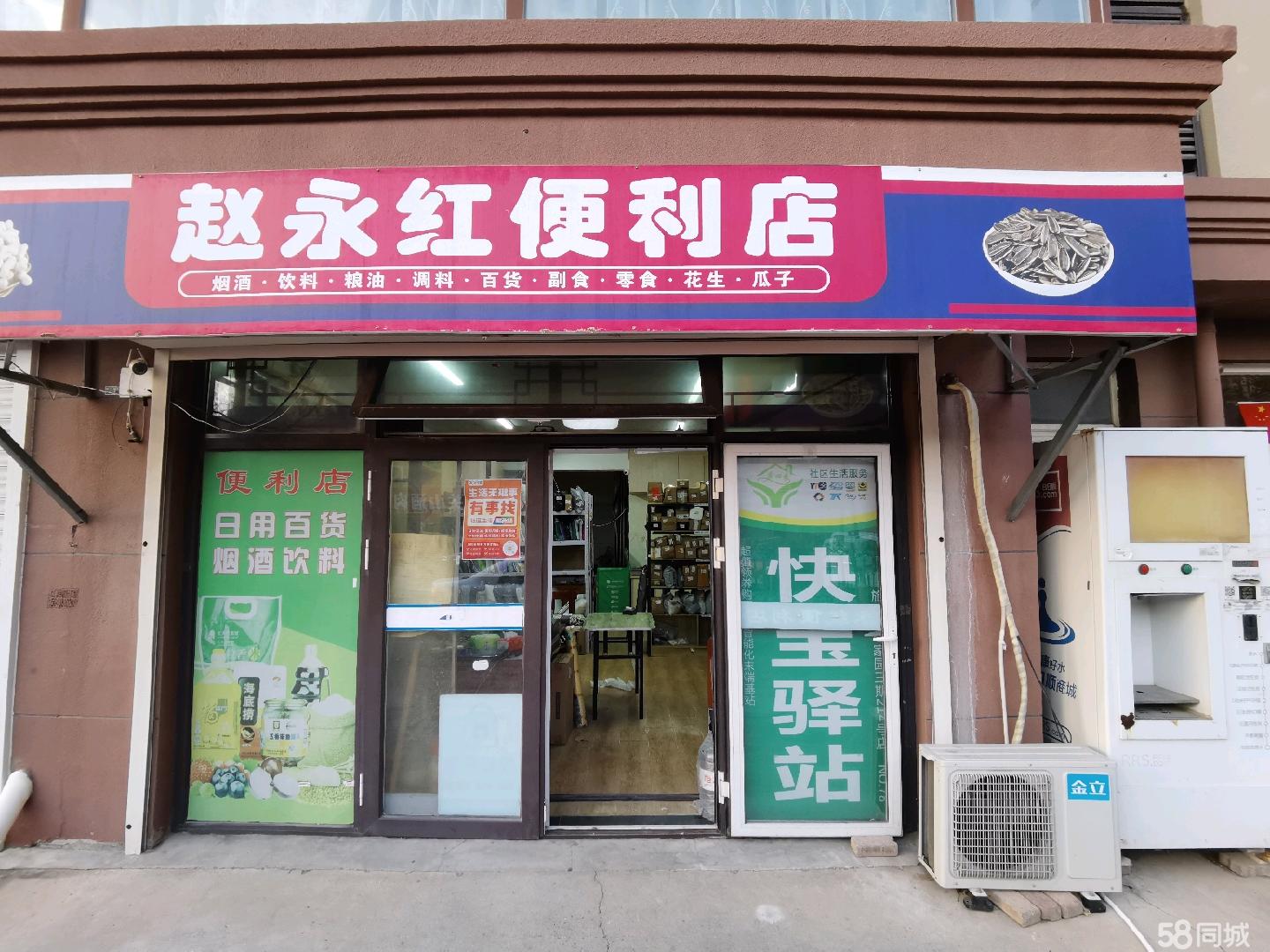 超市驿站(有烟证可以多种经营,小区出入口)