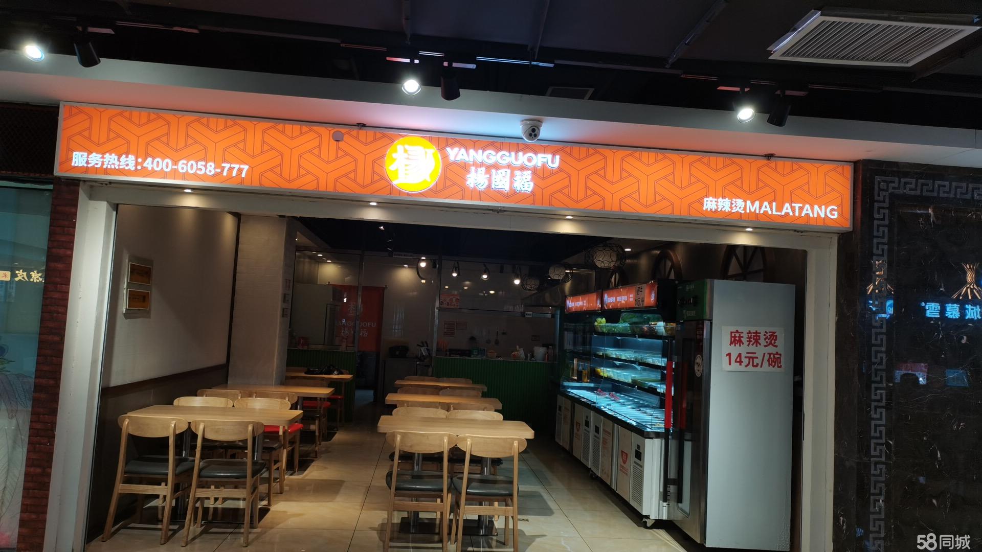 嘉乐广场美食城麻辣烫店因孩子回老家上学带技术设备转让，