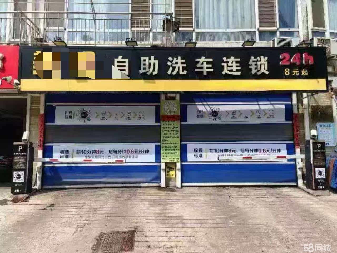 店主直兑，挥泪转让：2k+会员自助洗车店