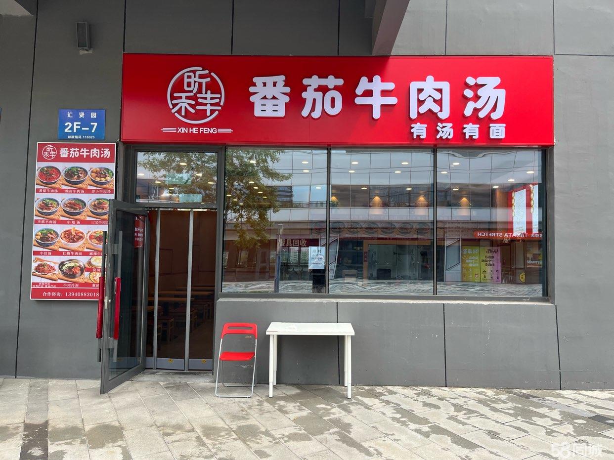 腾飞园区六期火爆店铺接受各类型合作