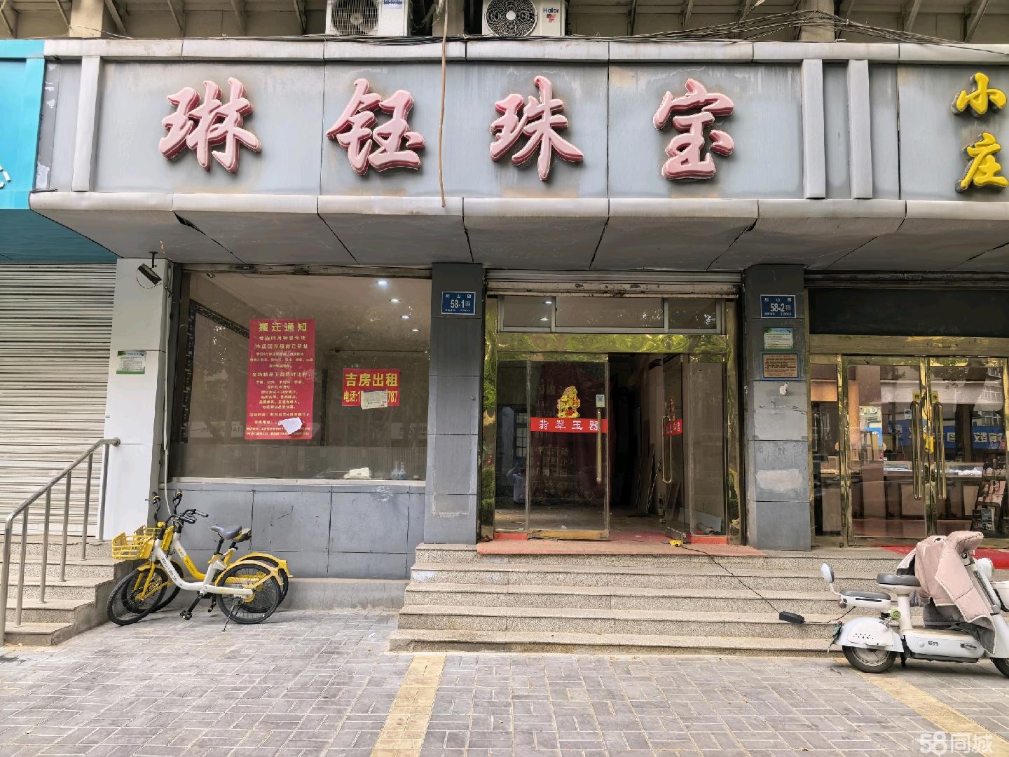 历山路58号 核心地段 商铺出租
