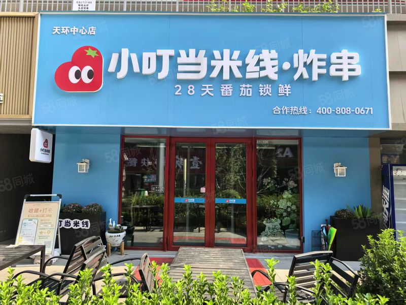 （闪 铺商业）天环中心  7米黄金展示面  精装品牌餐饮