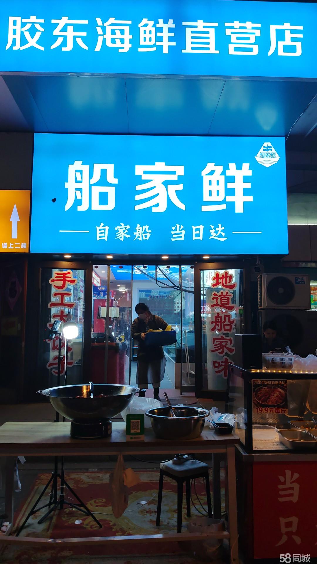 转让或品牌招商，招外摆，带船货供应渠道和海鲜技术，带千人社群