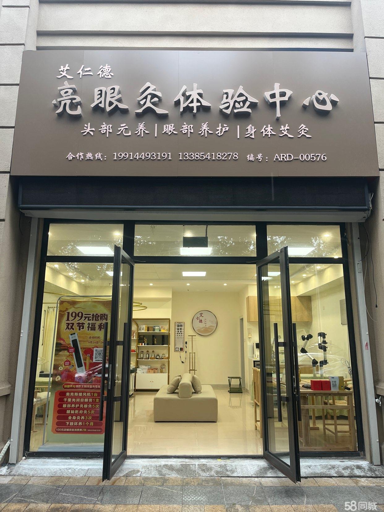 临街养生馆 熟铺待转