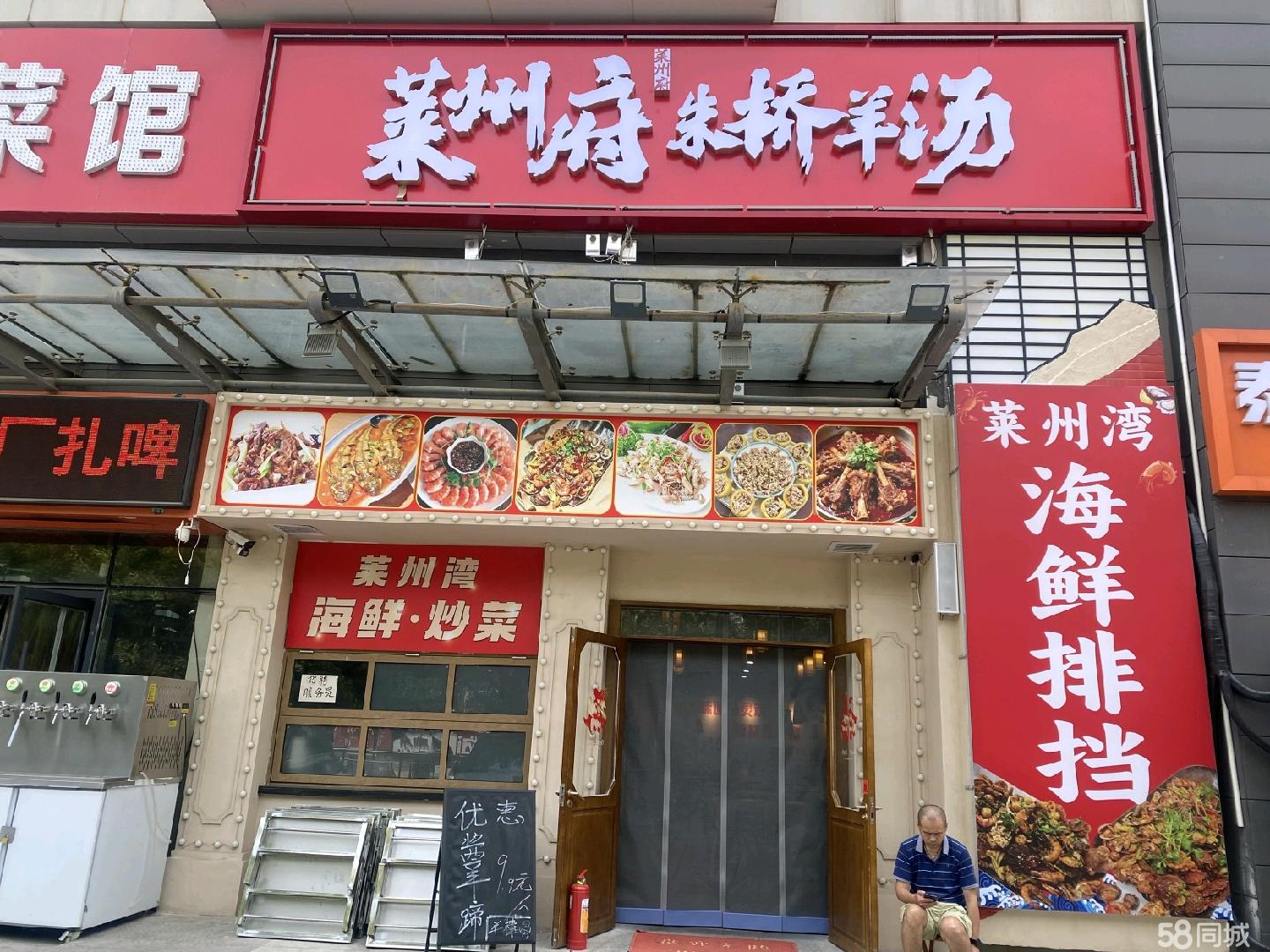 历城祝甸好兰朵大厦285㎡餐饮旺铺招租
