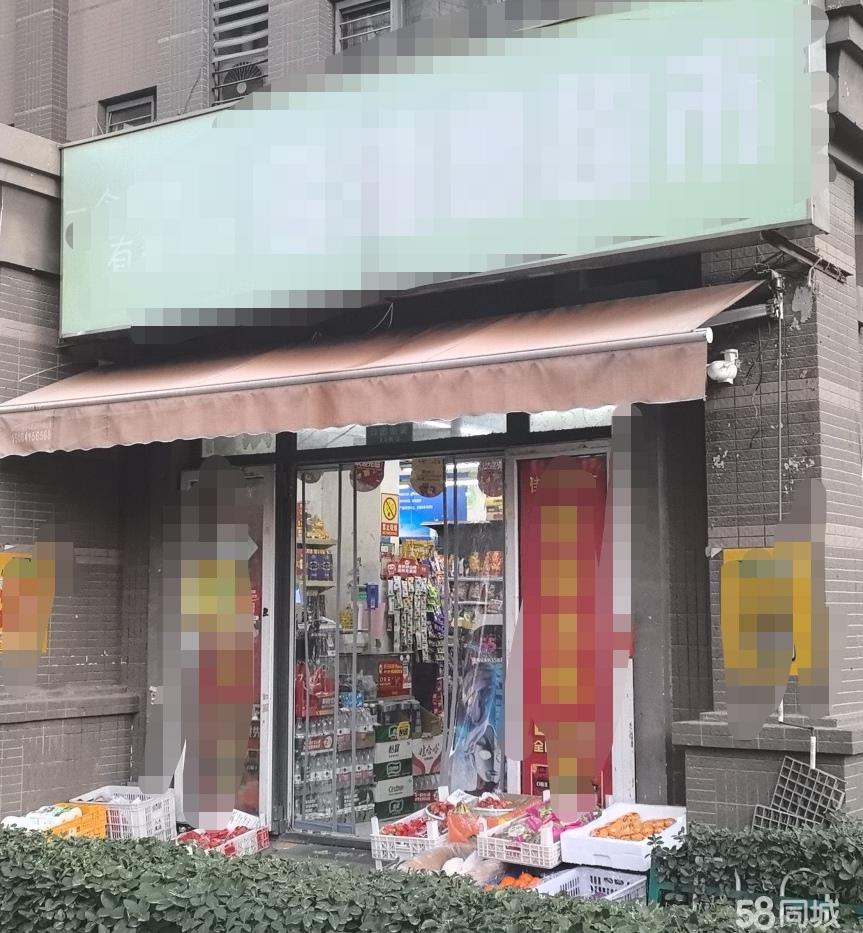营业中超市 烟证齐全 快递驿站 中介勿扰