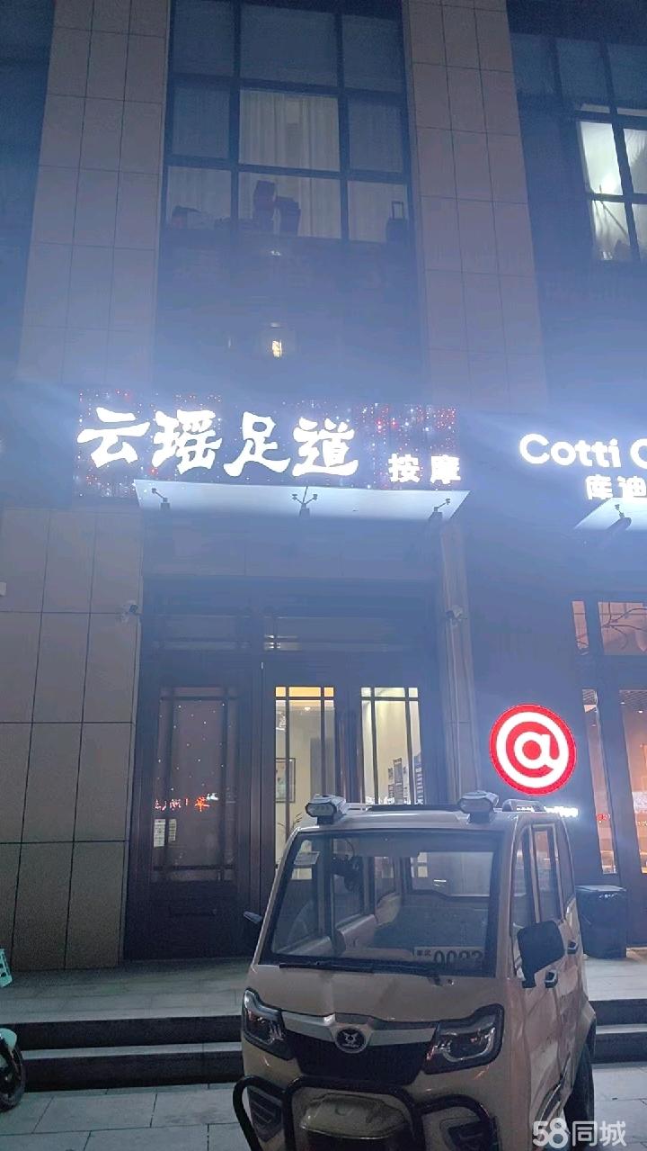 转让营业中客源稳定足疗养生店