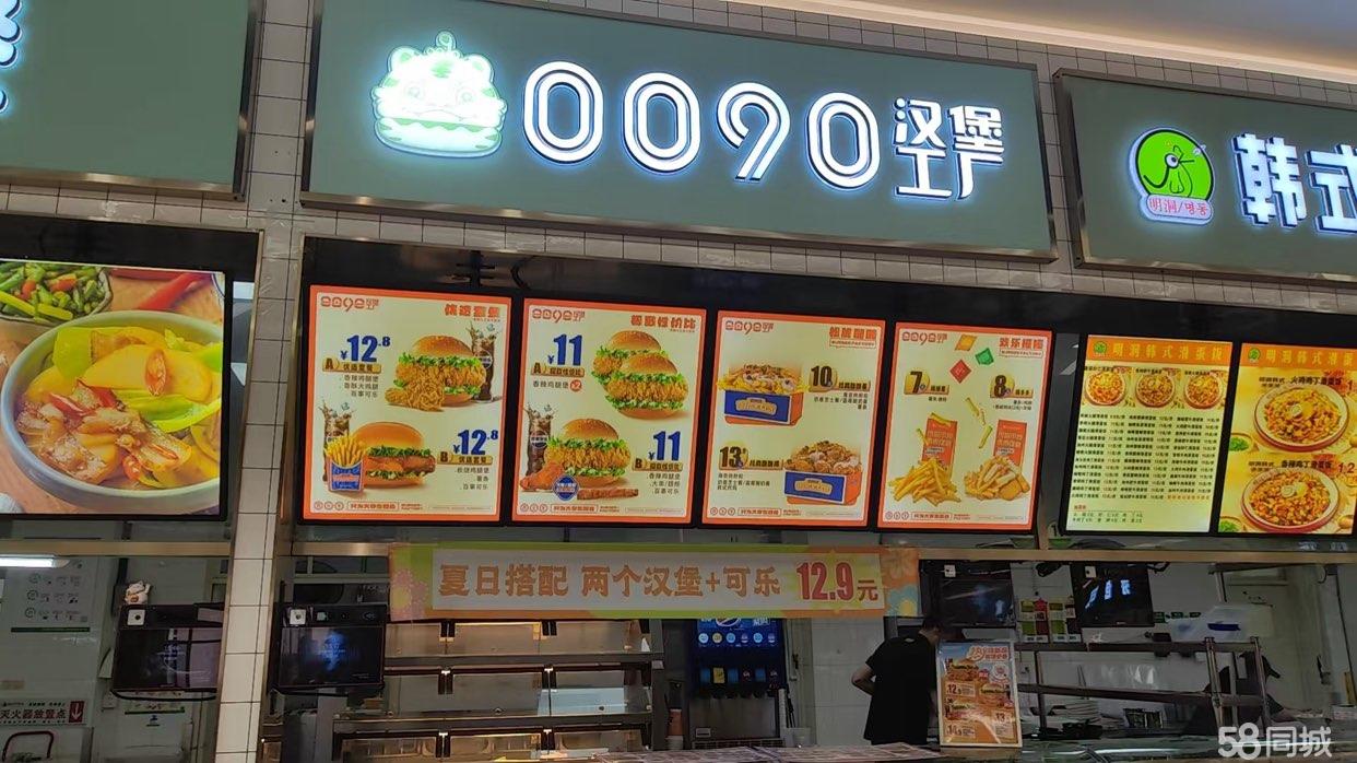 刑警学校皇姑校区内0090汉堡店食堂档口转让