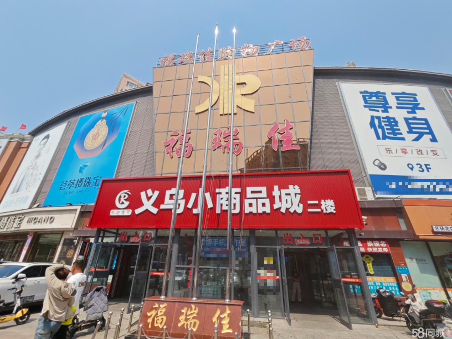 沈北正良福瑞佳二层档口出租