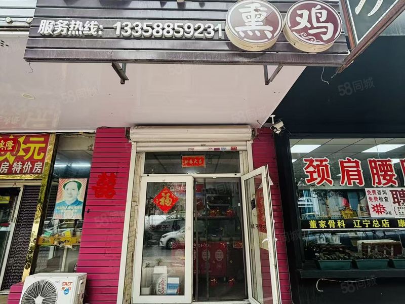 个人 10年老店尹家沟帮子熏鸡店出兑 包品牌 房租便宜