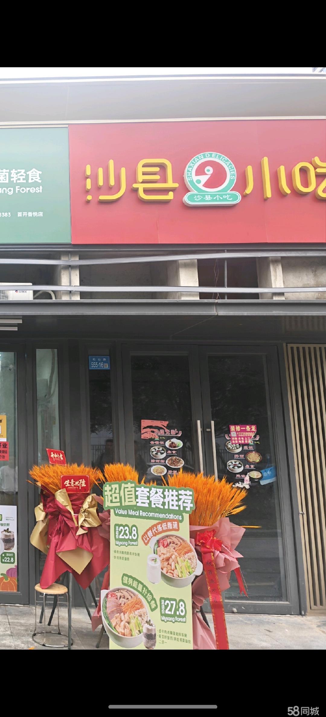 彩虹铺餐馆 临停车拥海量客群