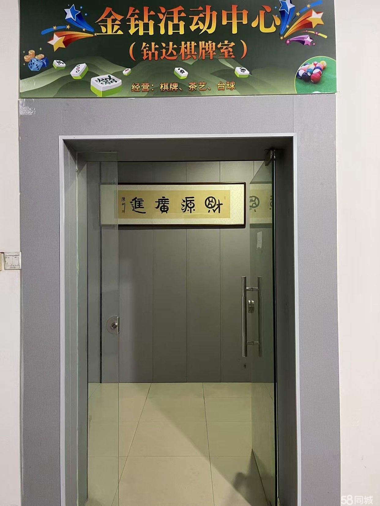 个人转让棋牌室(茶亭)