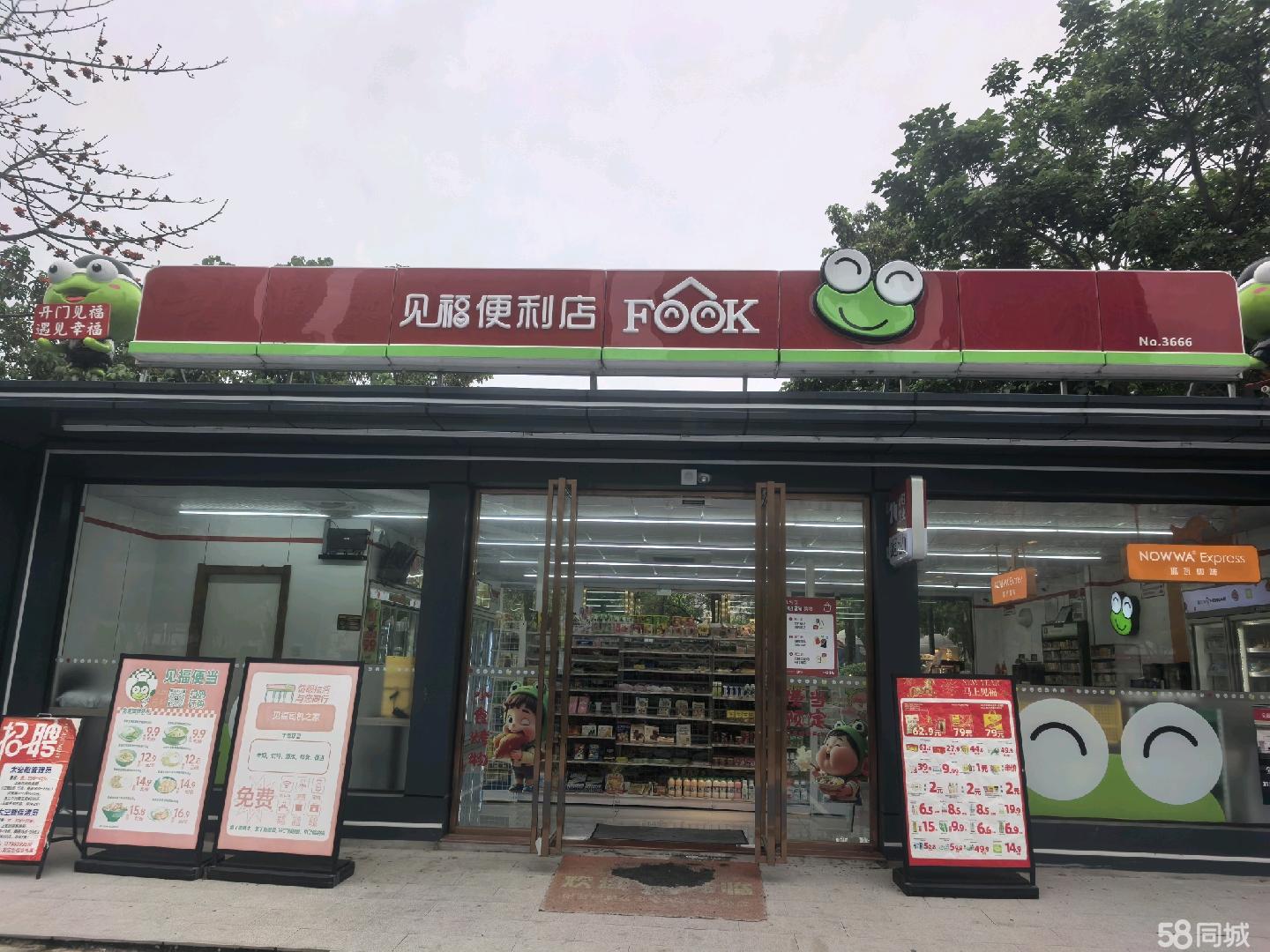 沿街连锁便利店整体转让。