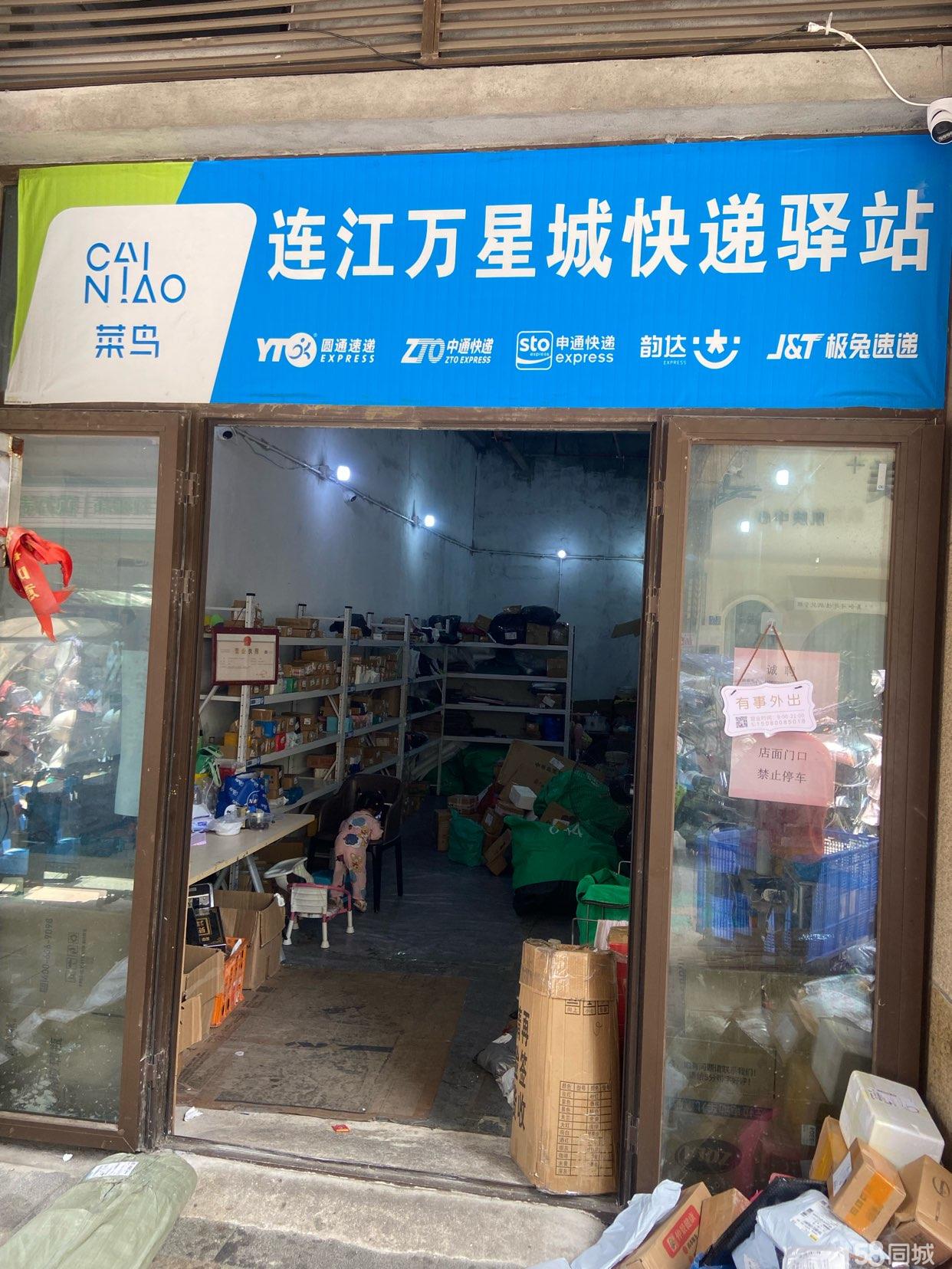 万星城驿站转让，菜鸟驿站转让，，5号楼126店面，