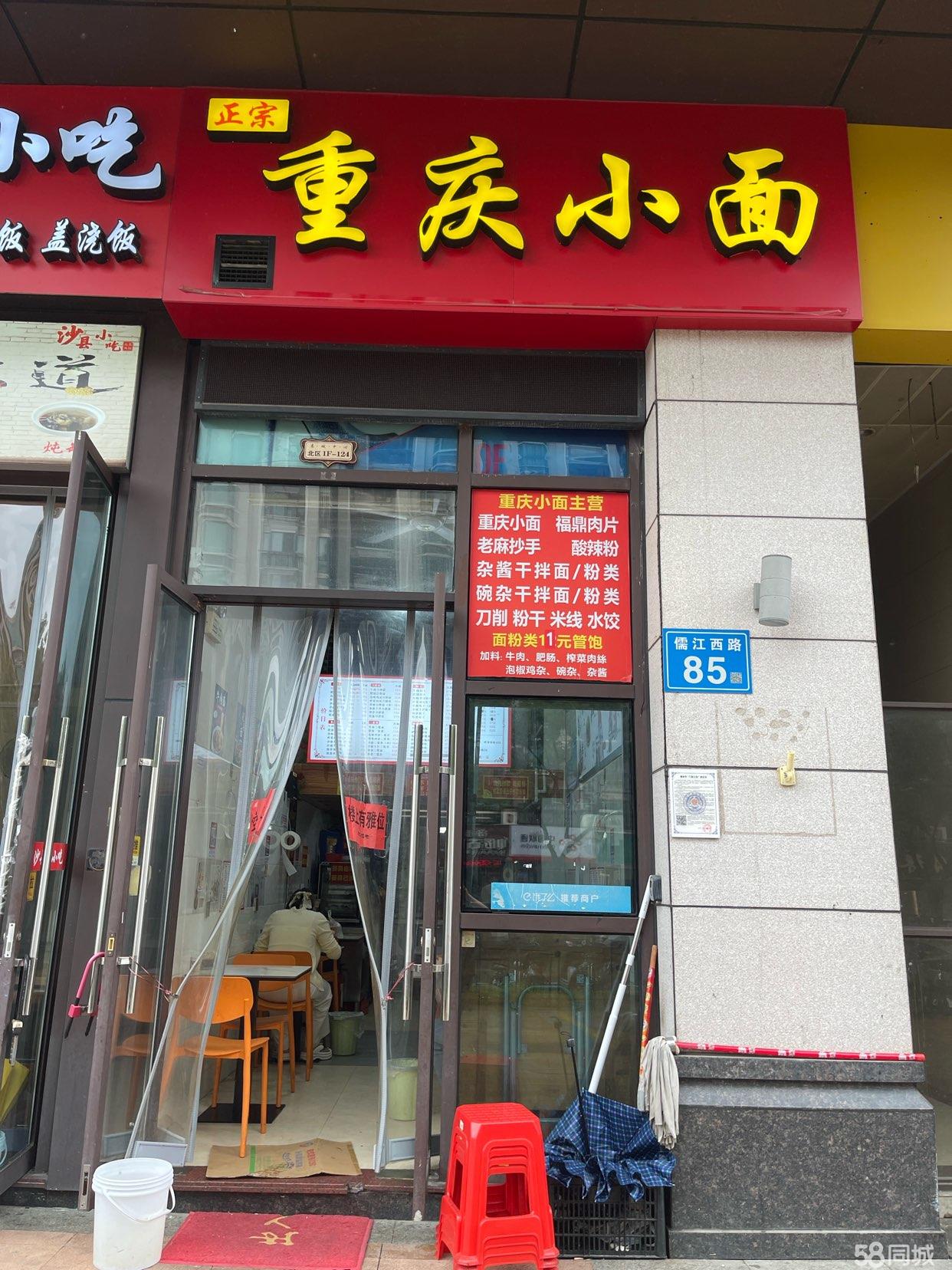 商场、社区底商、 小吃店招租