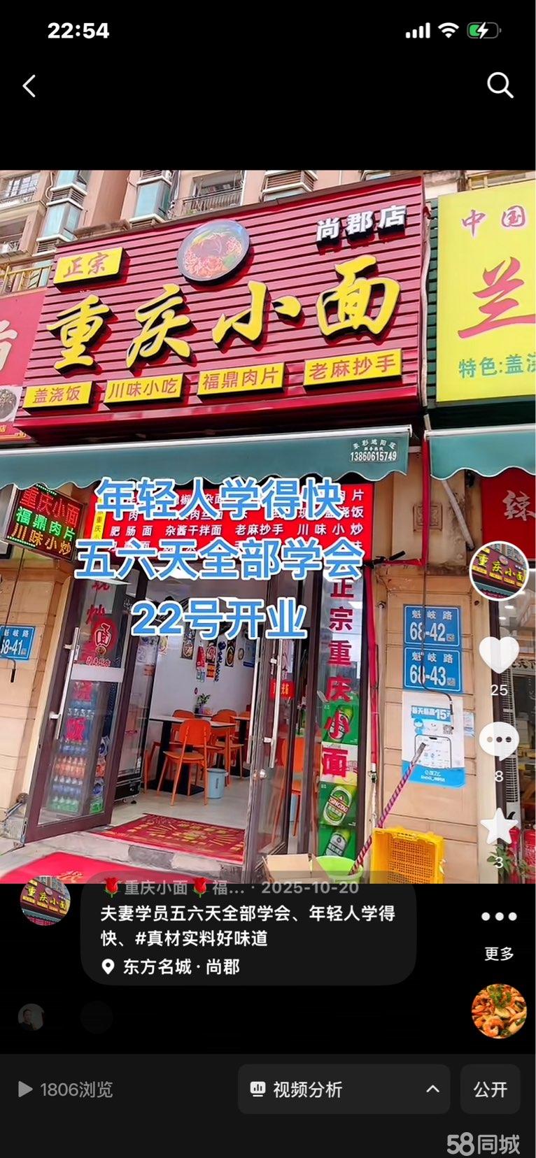 尚郡临街餐饮旺铺招租