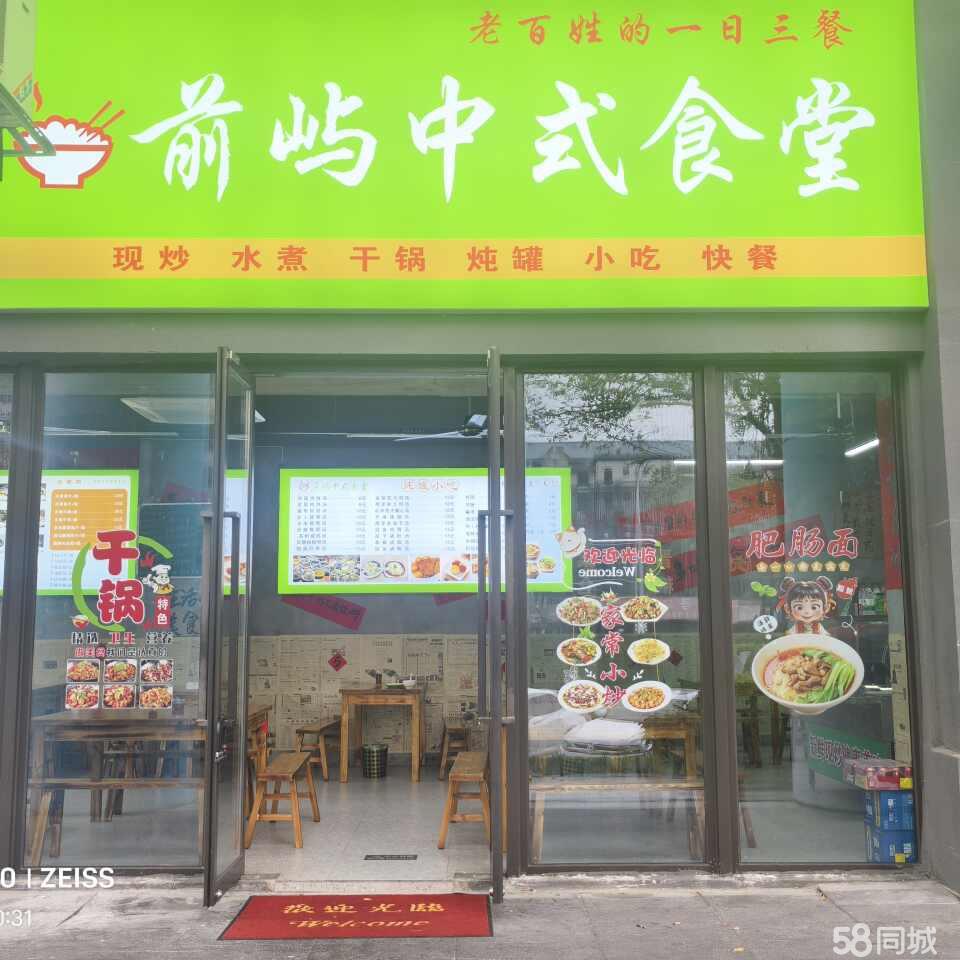 旭辉大观90㎡餐饮旺铺转让,招租