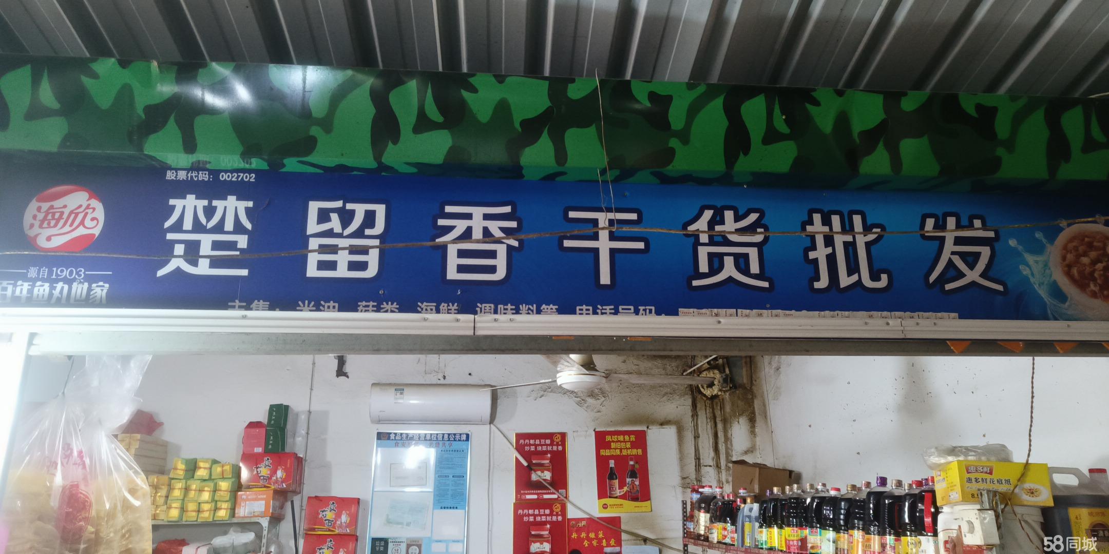 东浦便民60㎡宽面商铺招租