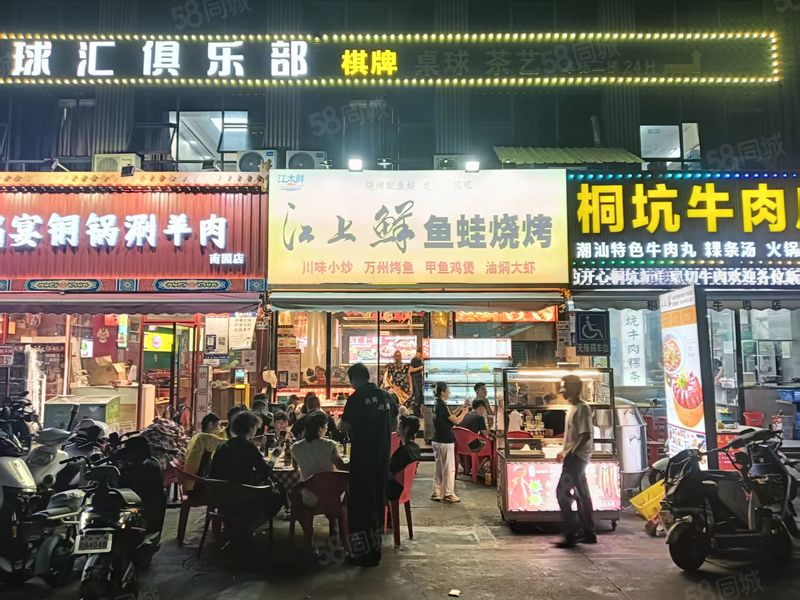 日营1w南山夜宵店转让