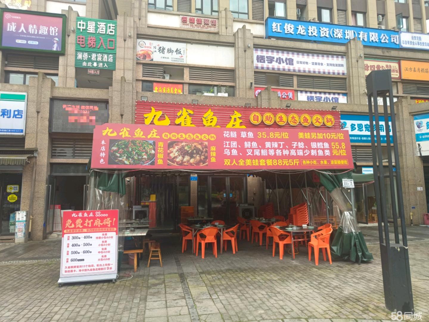 蔡家中昂星汇临街一楼210平成熟鱼蛙火锅餐饮店转让加棋牌室1