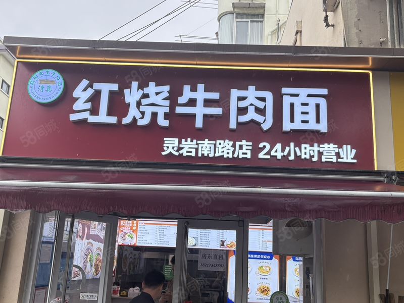 红烧牛肉面，出租转让，精装修设备齐全，接手就营业