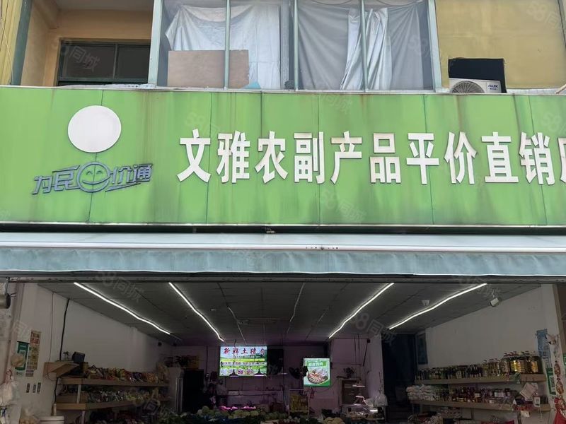 （铭顺推荐）江宁区谭桥商业街临街生鲜店转让