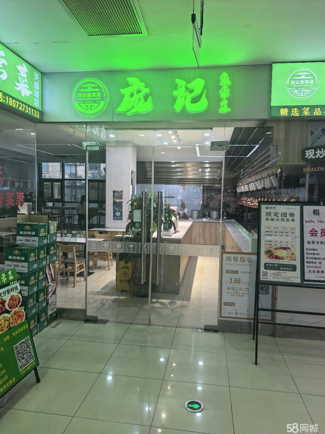 170平米快餐店转让中介勿扰杭州临平发到家超市内