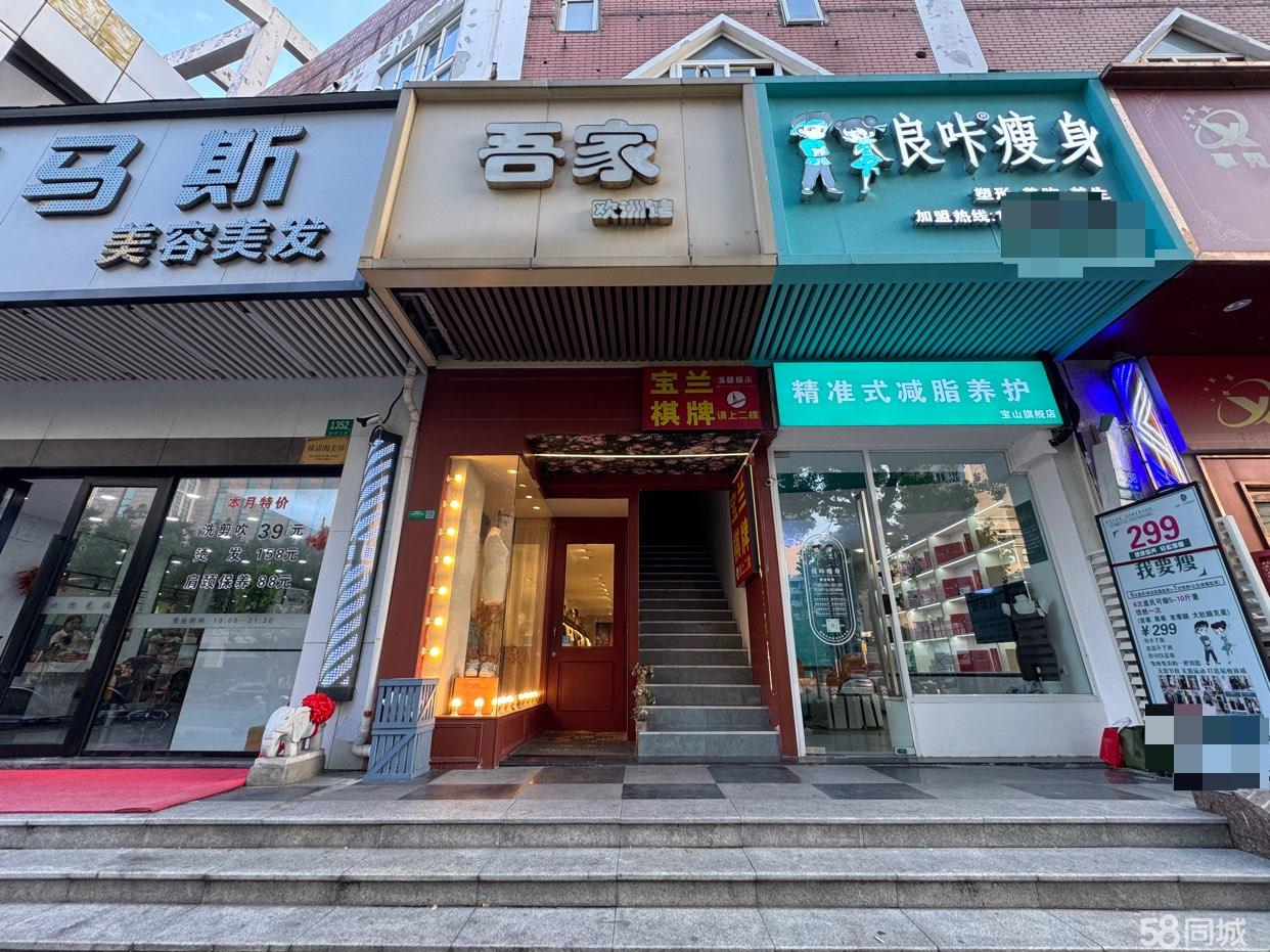 房东转让牡丹江路1358号棋牌馆价格美丽新装修接手即可营业