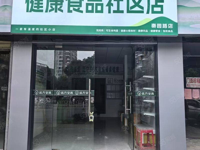 （转商铺）徐东每月纯利3万品牌食品店转让