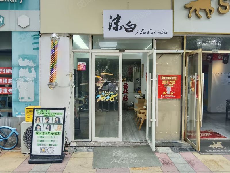 商铺通539江汉区汉口传奇一期 临街美发店转让