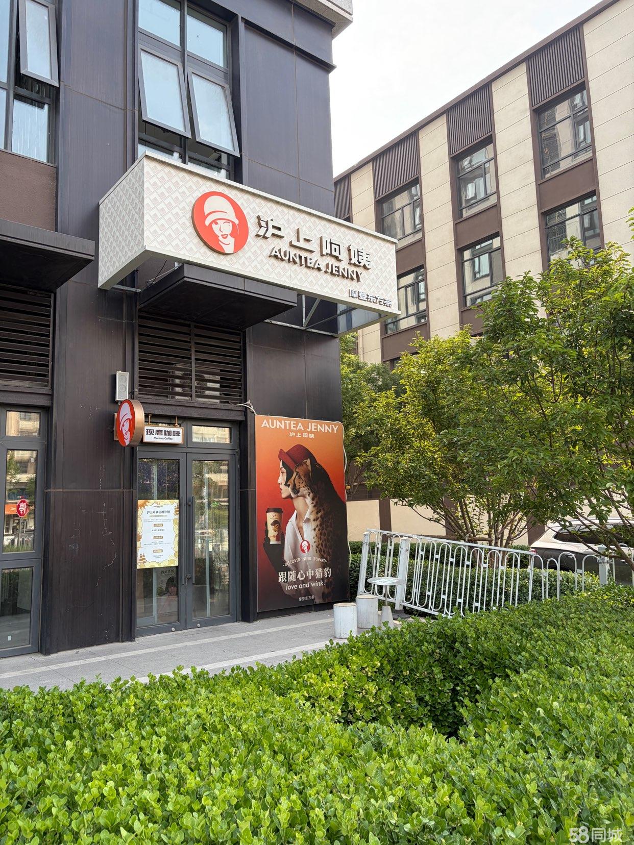 北洋桥沪上阿姨转让 有意电话联系 店内正常营业 不要打扰店员