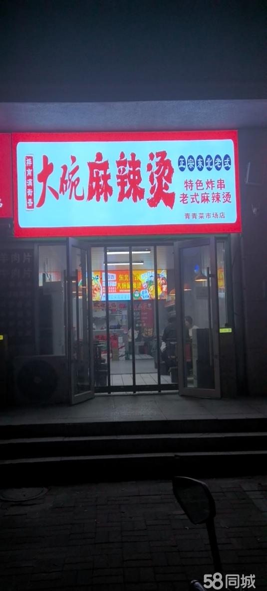 大型社区底商餐馆 临小区小学 可外摆