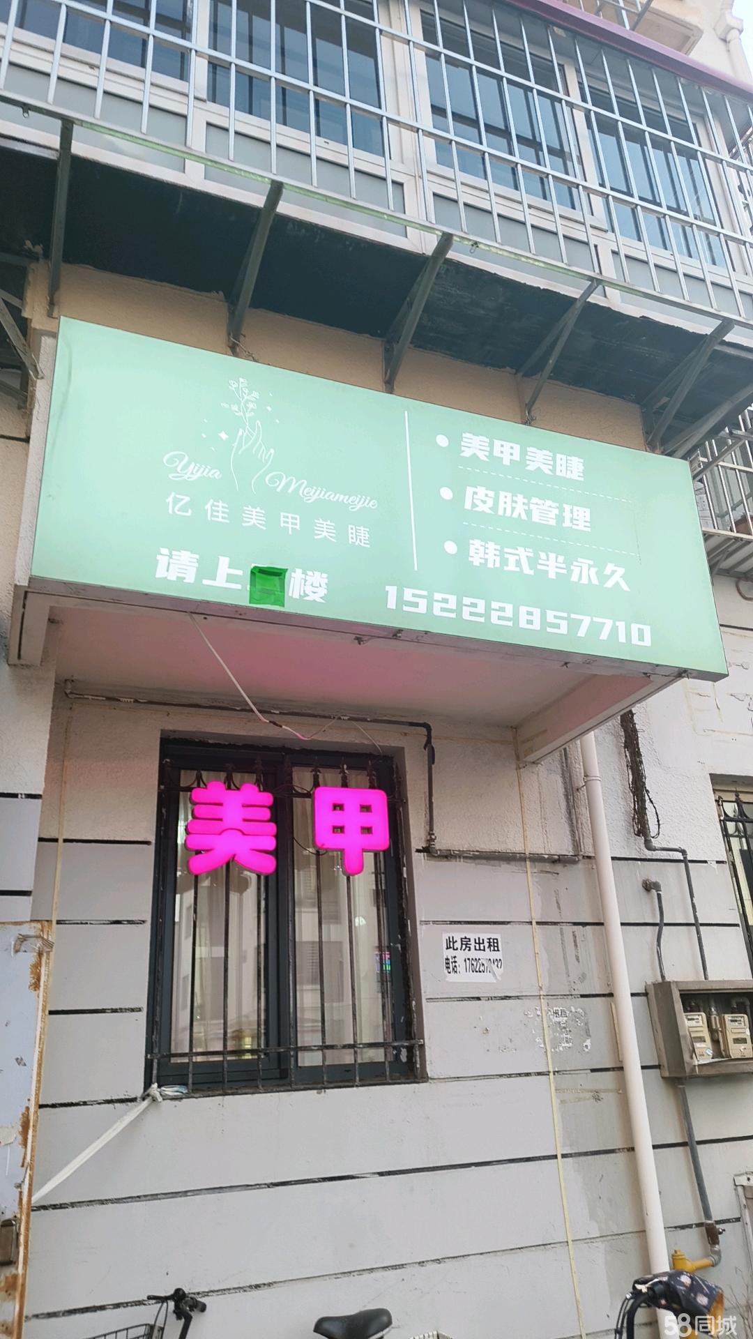 姚村夜市附近80㎡美甲店转让