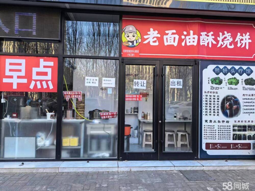 酒店底商免租一年,上下水齐全有空调有