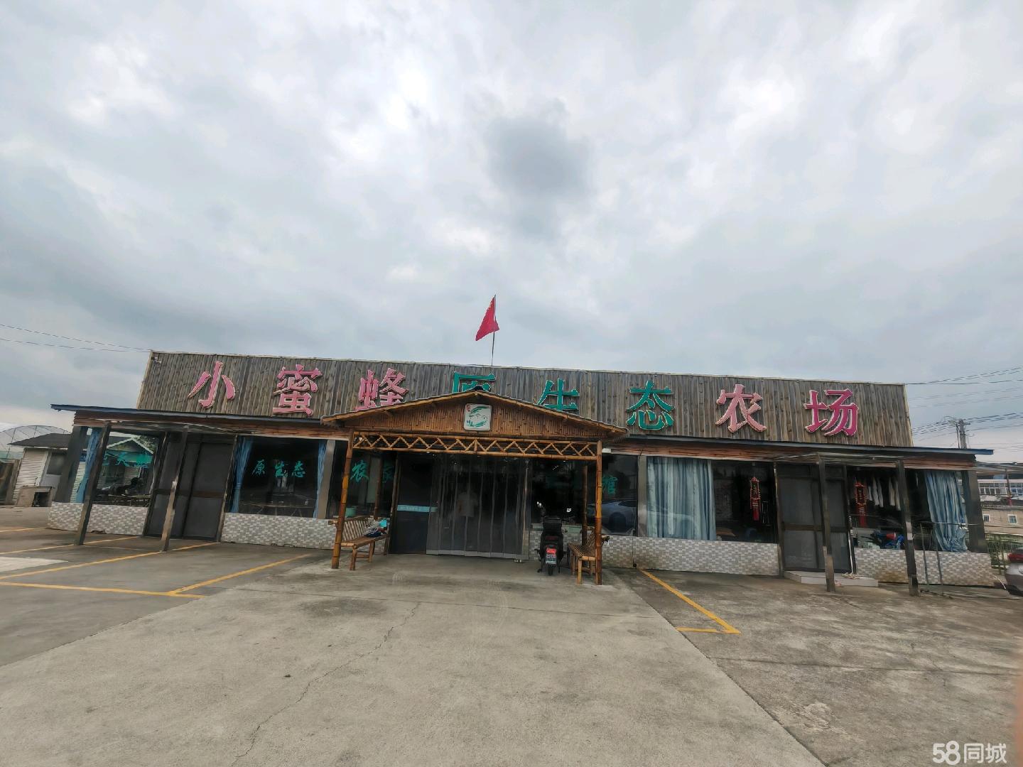 原生态农场饭店整体转租