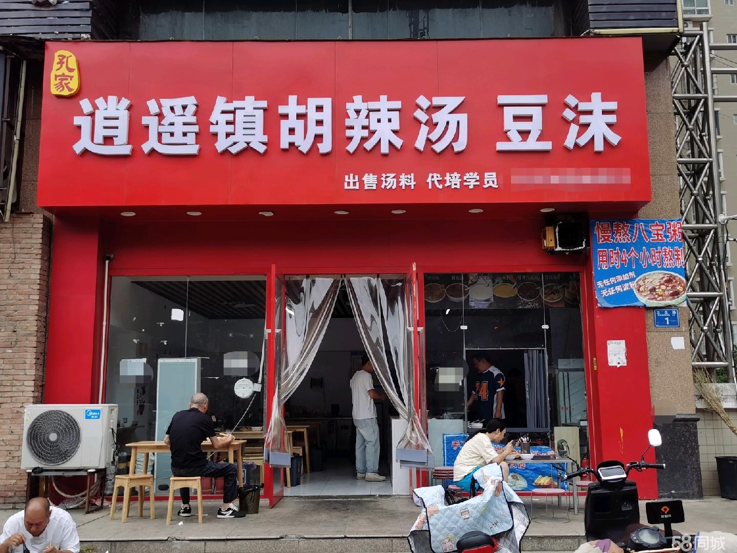 商铺转让|金水区卫生路成熟营业中胡辣汤早餐店转让