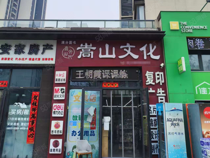 学校对面精装修好位置文具店转让