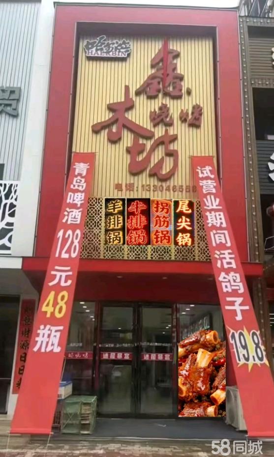 庄河市泰昌路餐饮烧烤店转让,位置好客源多行业不限