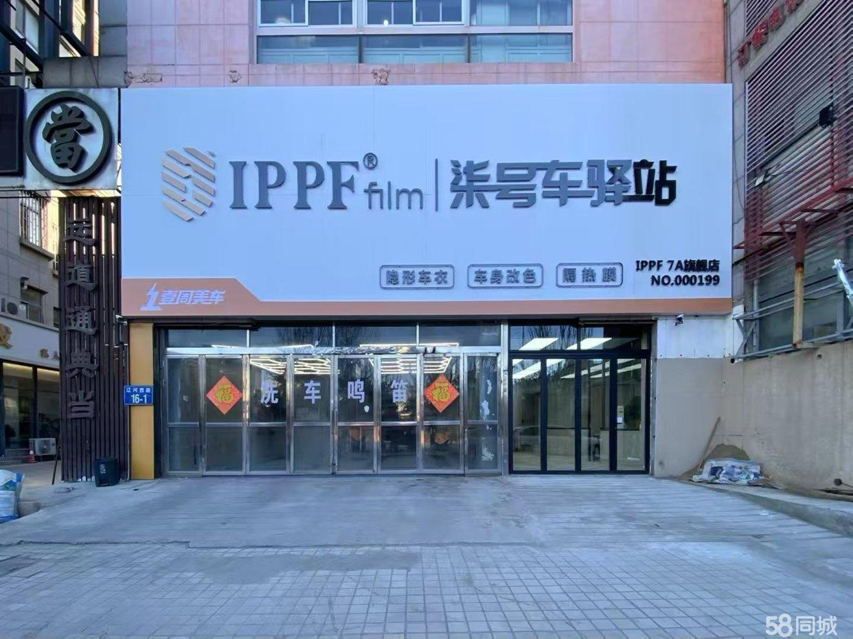 临街250㎡汽车美容店转让