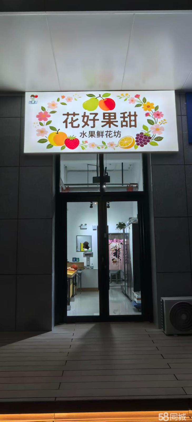 转让开发区双D港临街门面-水果店