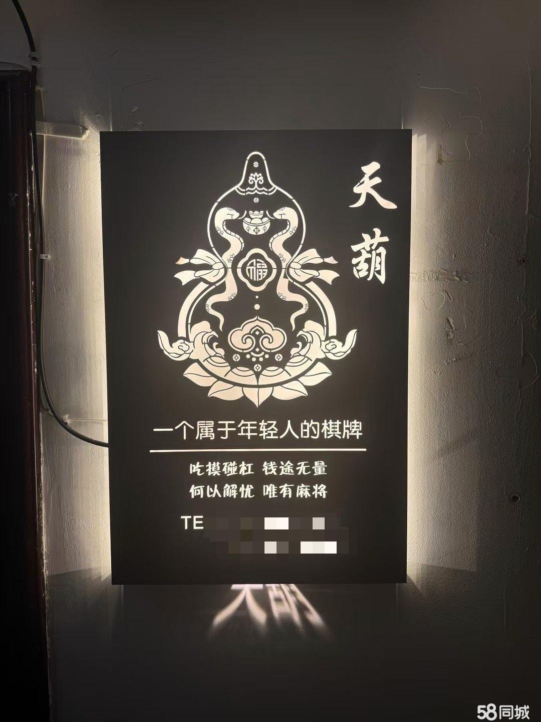 富鸿大厦 麻将馆旺铺转让