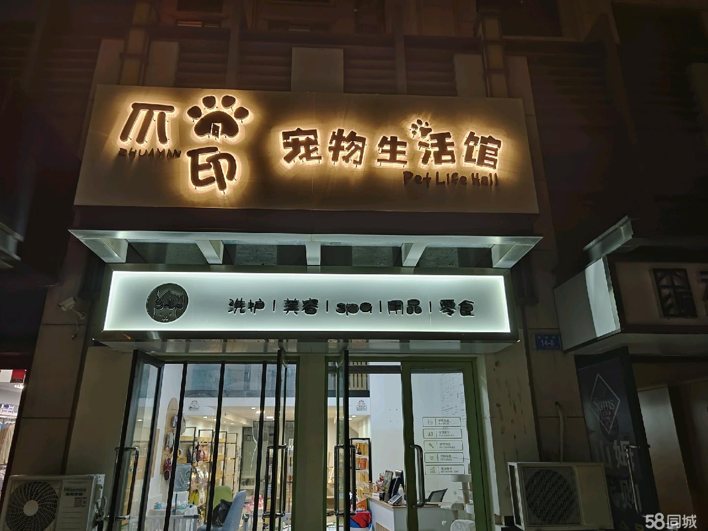 中介勿扰 宠物店出兑转让 店铺整转 低价转让 设备齐全