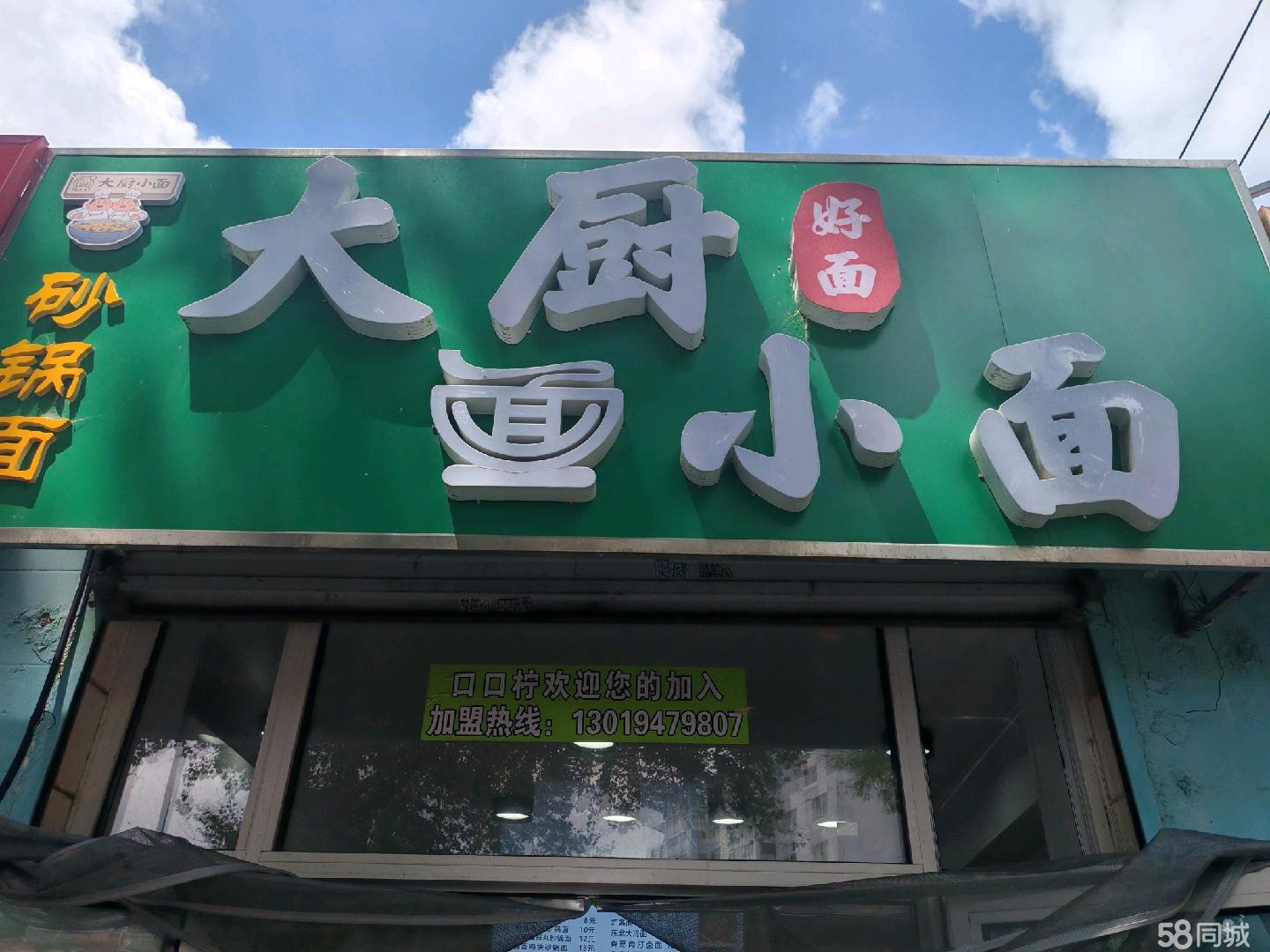 南关岭临街餐饮旺铺招租