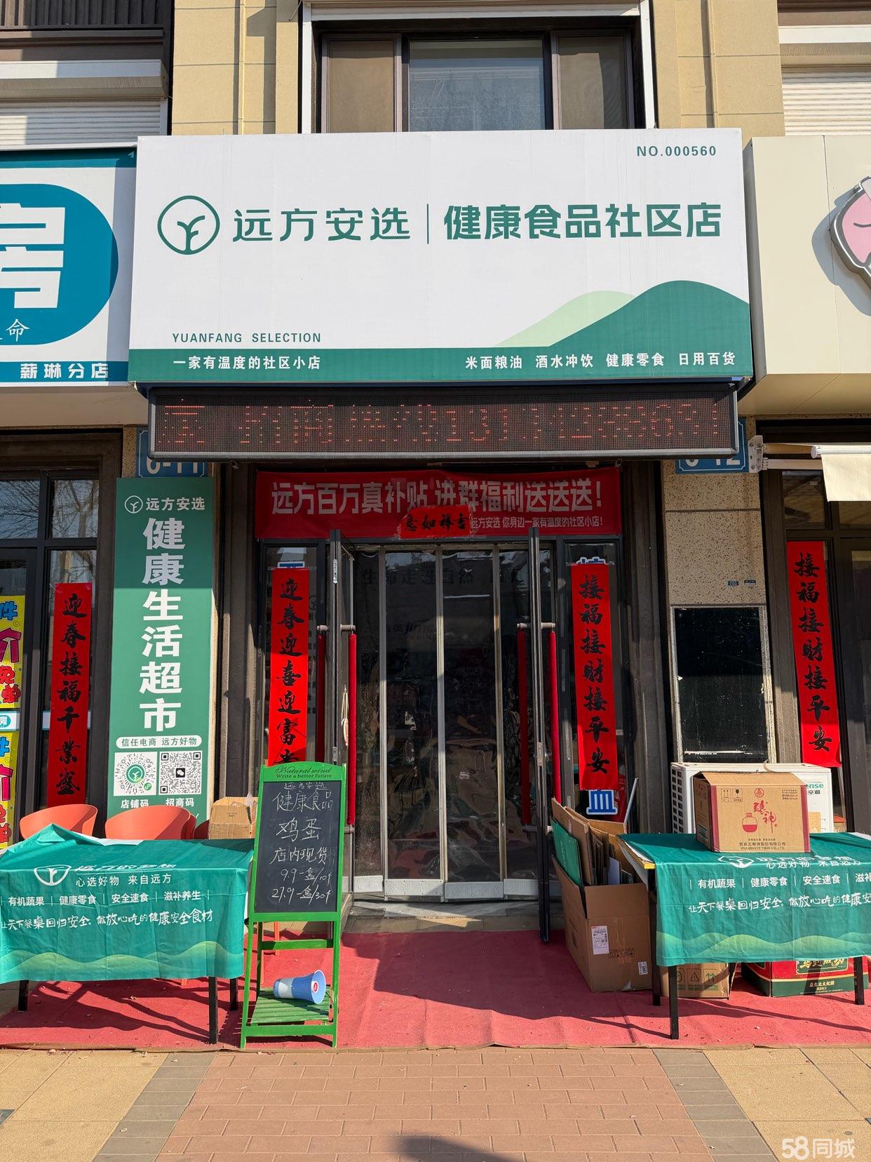 翡翠之光临街生鲜底商