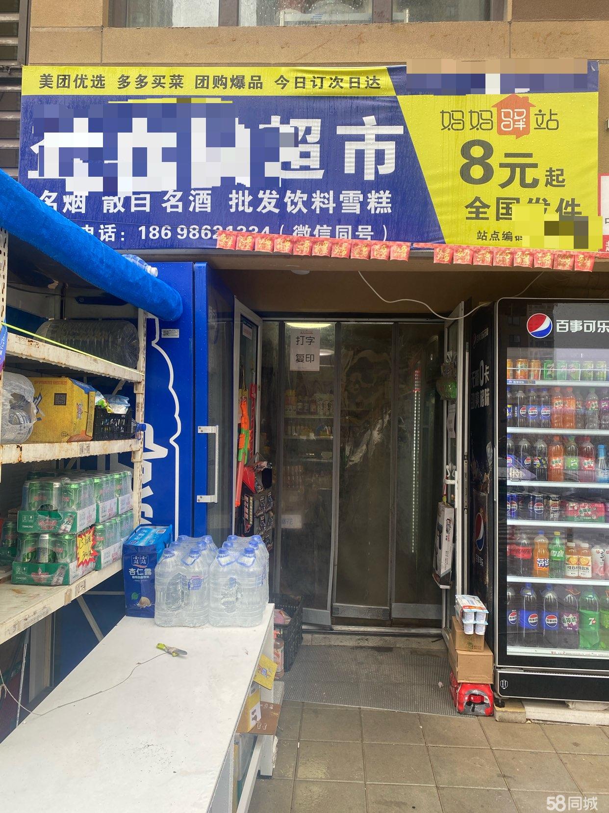 小区内唯一便利店,业务有驿站、、团购,香烟散白酒。