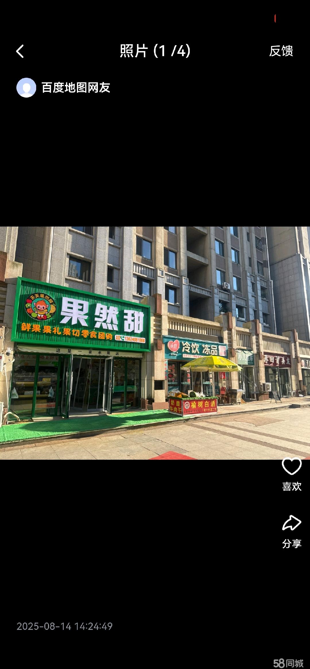 因怀孕无法正常运营,故转让