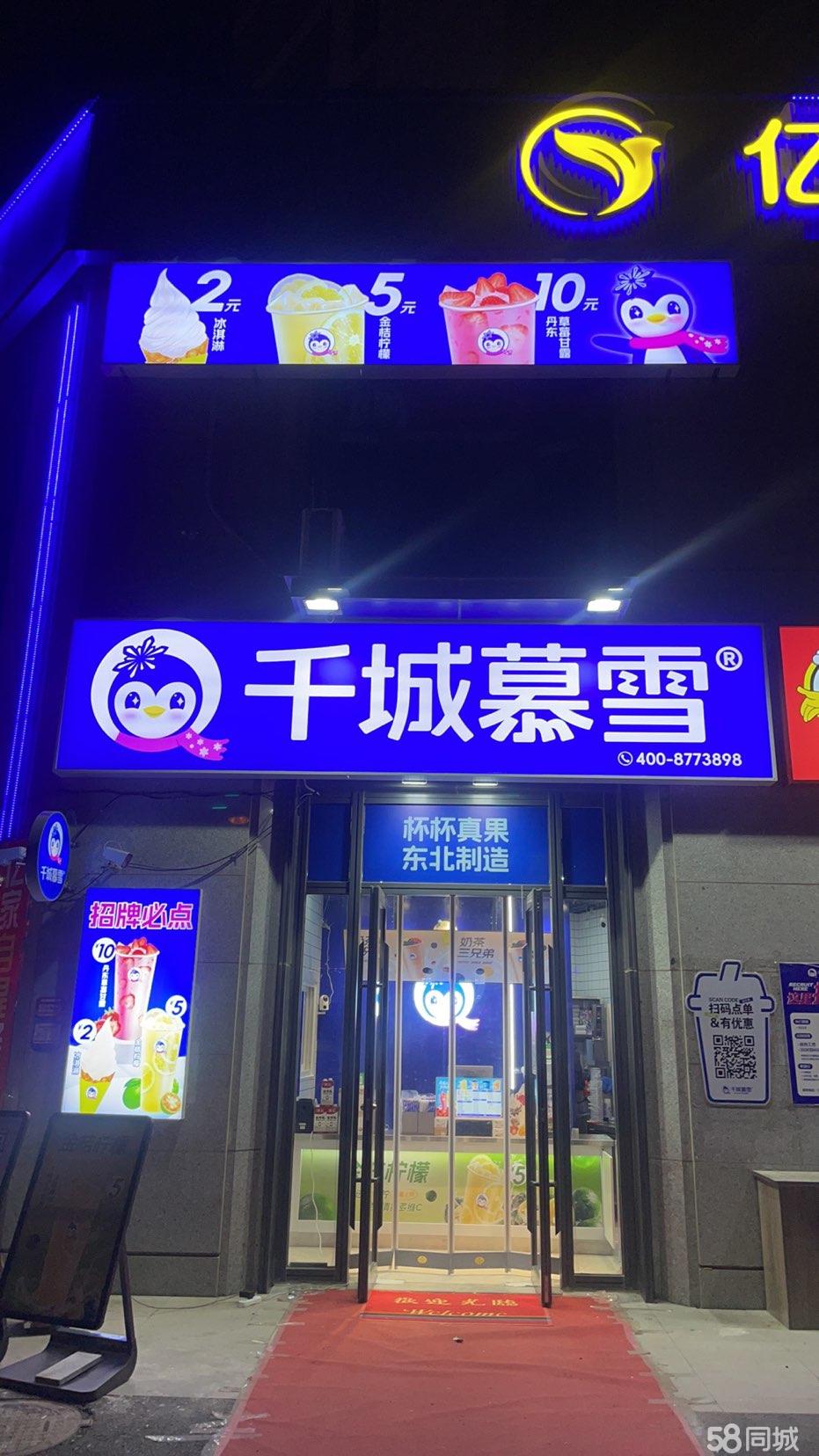 社区底商甜品店 临多小区小学